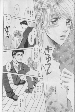 Page 22 of b-Boy Fukubukuro 2000