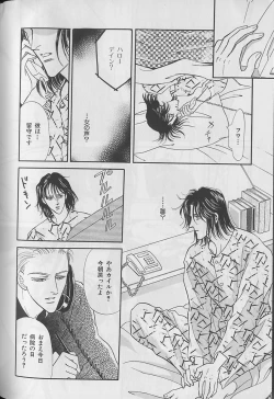 Page 238 of b-Boy Fukubukuro 2000