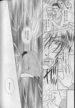 Page 244 of b-Boy Fukubukuro 2000