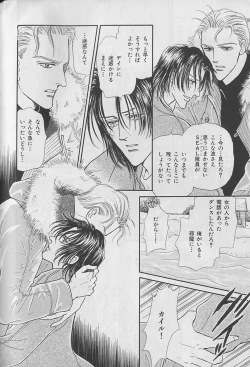 Page 248 of b-Boy Fukubukuro 2000