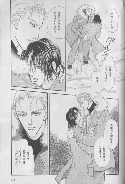 Page 249 of b-Boy Fukubukuro 2000