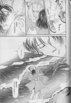 Page 251 of b-Boy Fukubukuro 2000