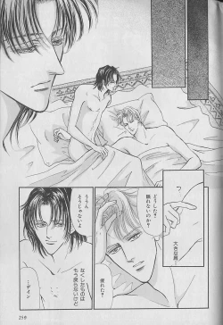 Page 257 of b-Boy Fukubukuro 2000