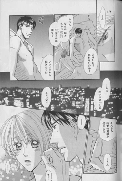 Page 29 of b-Boy Fukubukuro 2000