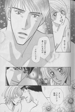 Page 31 of b-Boy Fukubukuro 2000