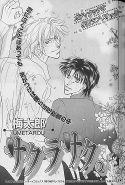 Page 35 of b-Boy Fukubukuro 2000