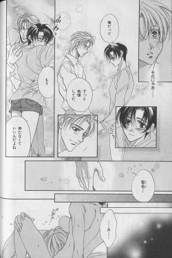 Page 78 of b-Boy Fukubukuro 2000