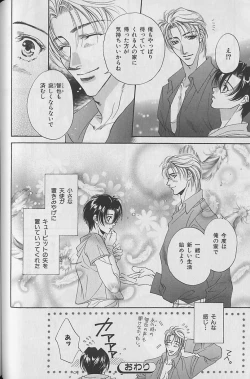 Page 84 of b-Boy Fukubukuro 2000