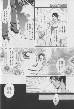 Page 8 of b-Boy Fukubukuro 2000