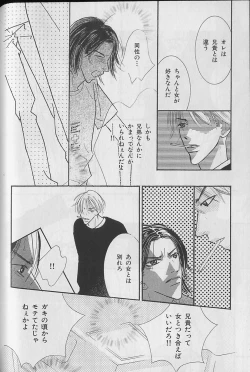 Page 98 of b-Boy Fukubukuro 2000