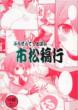 Page 26 of Okaeri Teitoku