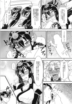 Page 11 of MusaNaga Yubiwa Soudatsu Toko Kurabe