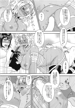 Page 15 of MusaNaga Yubiwa Soudatsu Toko Kurabe