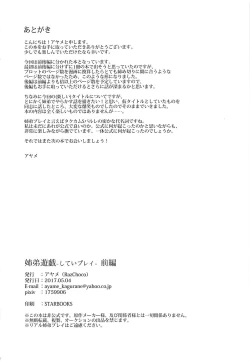 Page 27 of Shitei Play Zenpen