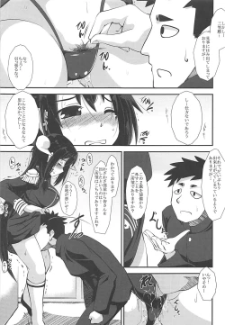 Page 4 of Mikasa to Issho ni Funrei Doryoku Seyo