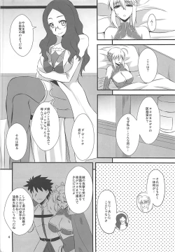 Page 3 of Ou-sama no Oshigoto II