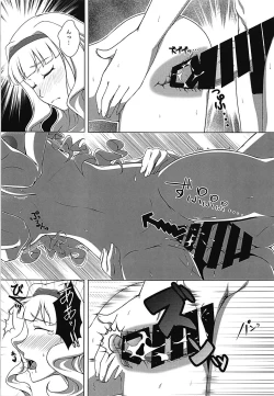 Page 14 of Dare mo Shiranai Watashi shika Shiranai