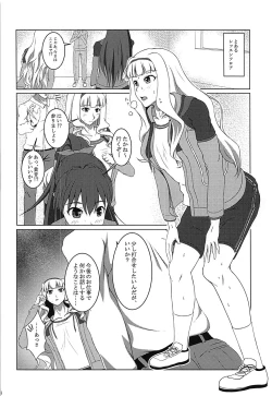 Page 3 of Dare mo Shiranai Watashi shika Shiranai
