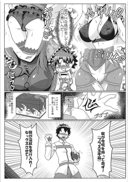 Page 2 of Inmon Dou Deshou