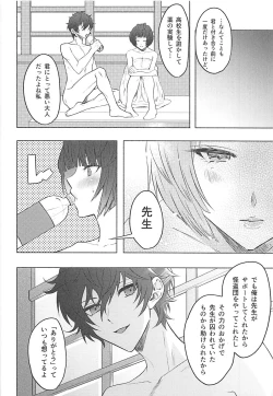 Page 21 of Kimi wa Watashi no Marmot