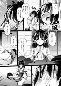 Page 9 of Aya-chan no Oshiri o Choukyou Suru dake no Hon