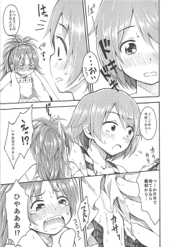 Page 16 of Lovely Girls Lily vol.10