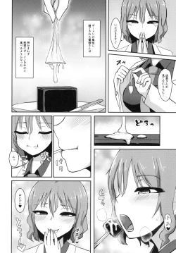 Page 19 of Hentai Raiko-san no Sukebe na Himitsu