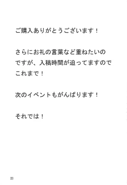 Page 24 of Lyrical Biyori