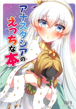 Page 1 of Anastasia no Ecchi na Hon