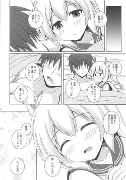 Page 17 of Ayanami Kekkon 100%