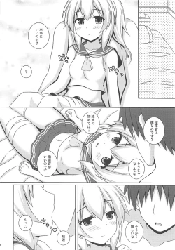 Page 7 of Ayanami Kekkon 100%