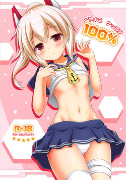 Download Ayanami Kekkon 100%