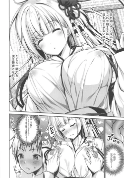 Page 7 of Zutto Mae kara Suki Dattanda!