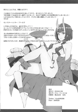 Page 17 of Rojiura no Shinsatsushitsu