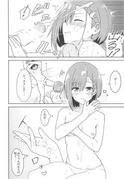 Page 17 of Kodomo no Tsukurikata