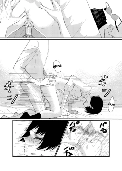 Page 14 of An Ero-Manga I've Drawn Before