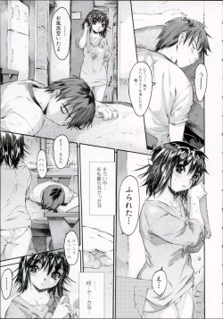 Page 106 of Wasurena High Grade Edition
