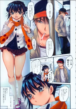 Page 124 of Wasurena High Grade Edition