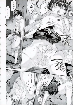 Page 129 of Wasurena High Grade Edition