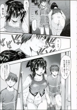 Page 96 of Wasurena High Grade Edition