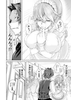 Page 49 of MaiDoreiCh. 1-2