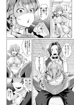 Page 51 of MaiDoreiCh. 1-2