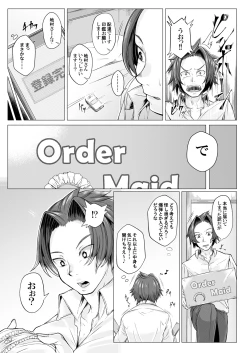 Page 7 of MaiDoreiCh. 1-2