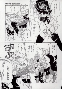 Page 101 of Kizu Darake no Milky Angel