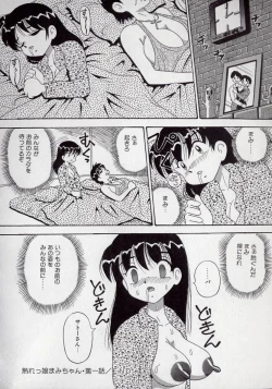 Page 22 of Kizu Darake no Milky Angel