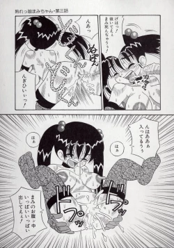 Page 57 of Kizu Darake no Milky Angel