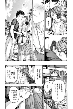 Page 187 of COMIC Penguin Club 2018-06