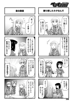 Page 257 of COMIC Penguin Club 2018-06