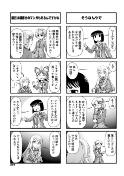 Page 258 of COMIC Penguin Club 2018-06