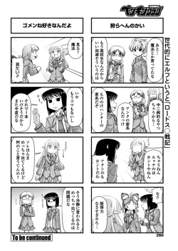 Page 261 of COMIC Penguin Club 2018-06